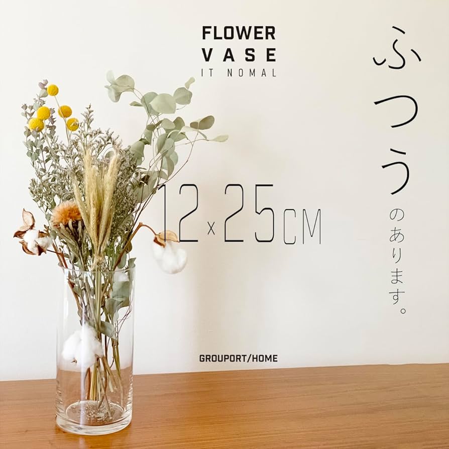 Amazon.co.jp: Grouport フラワーベース ガラス 花瓶 透明